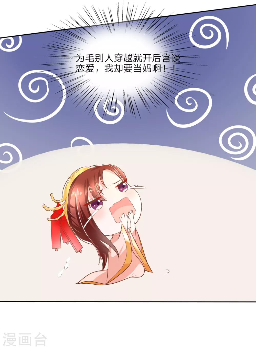 第1话 你要我做你妈？10