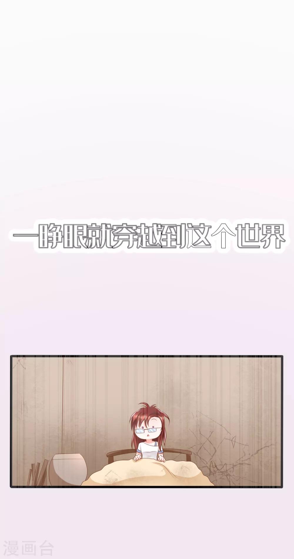 第1话 你要我做你妈？14