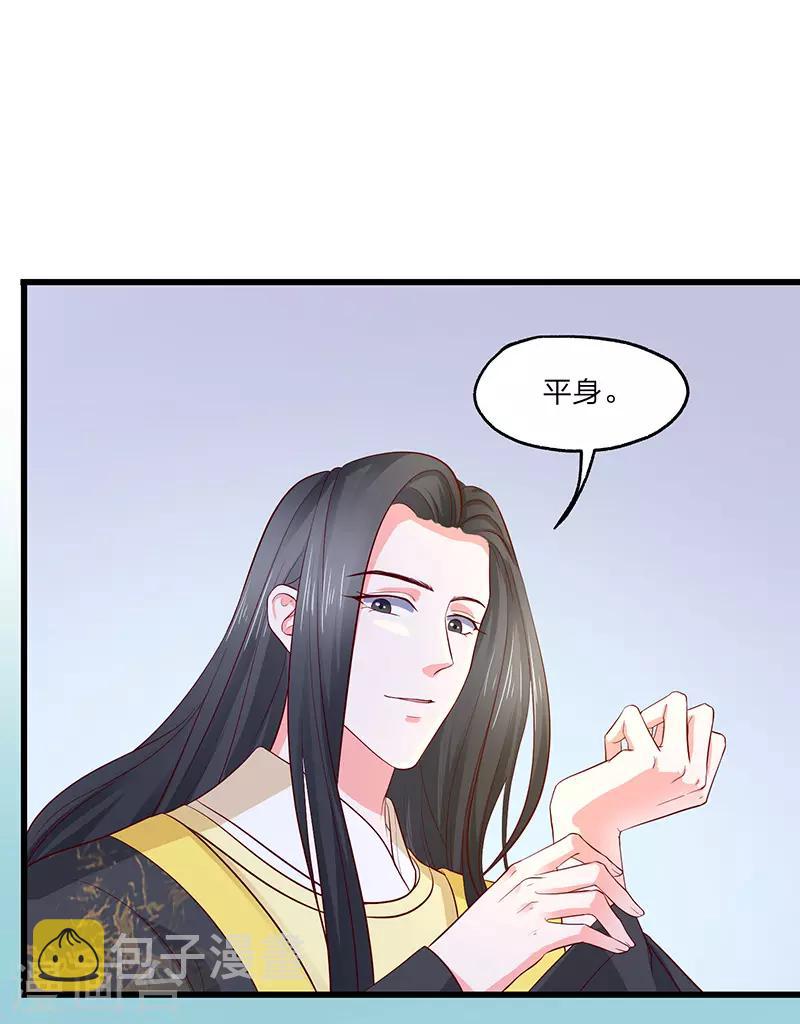 第19话 她还挺能干的21