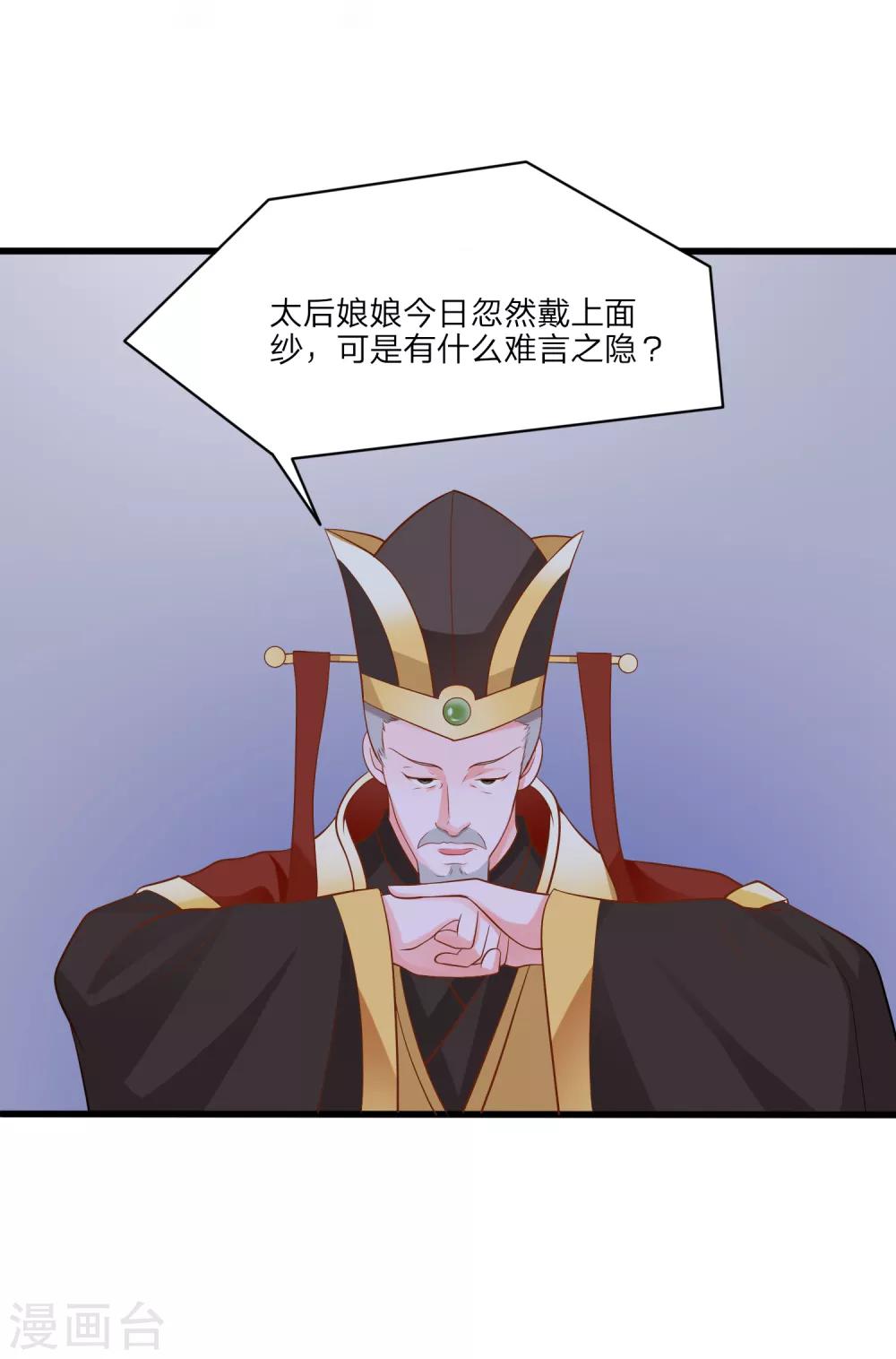 第2话 晚宴10
