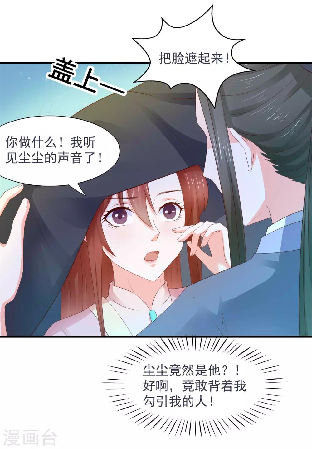 第13话 游湖事故12