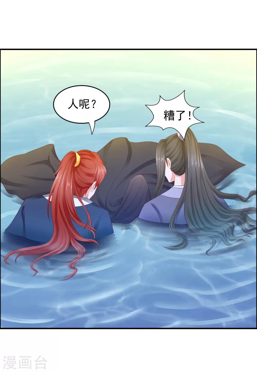 第14话 误会升级1