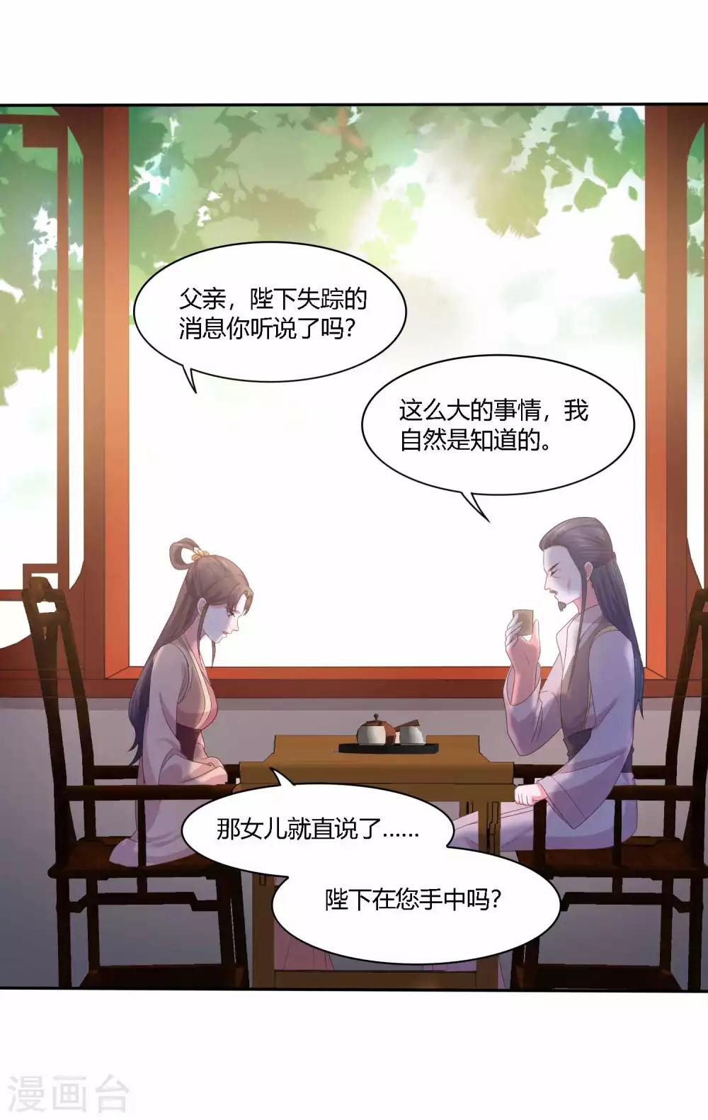 第20话 激流暗涌18