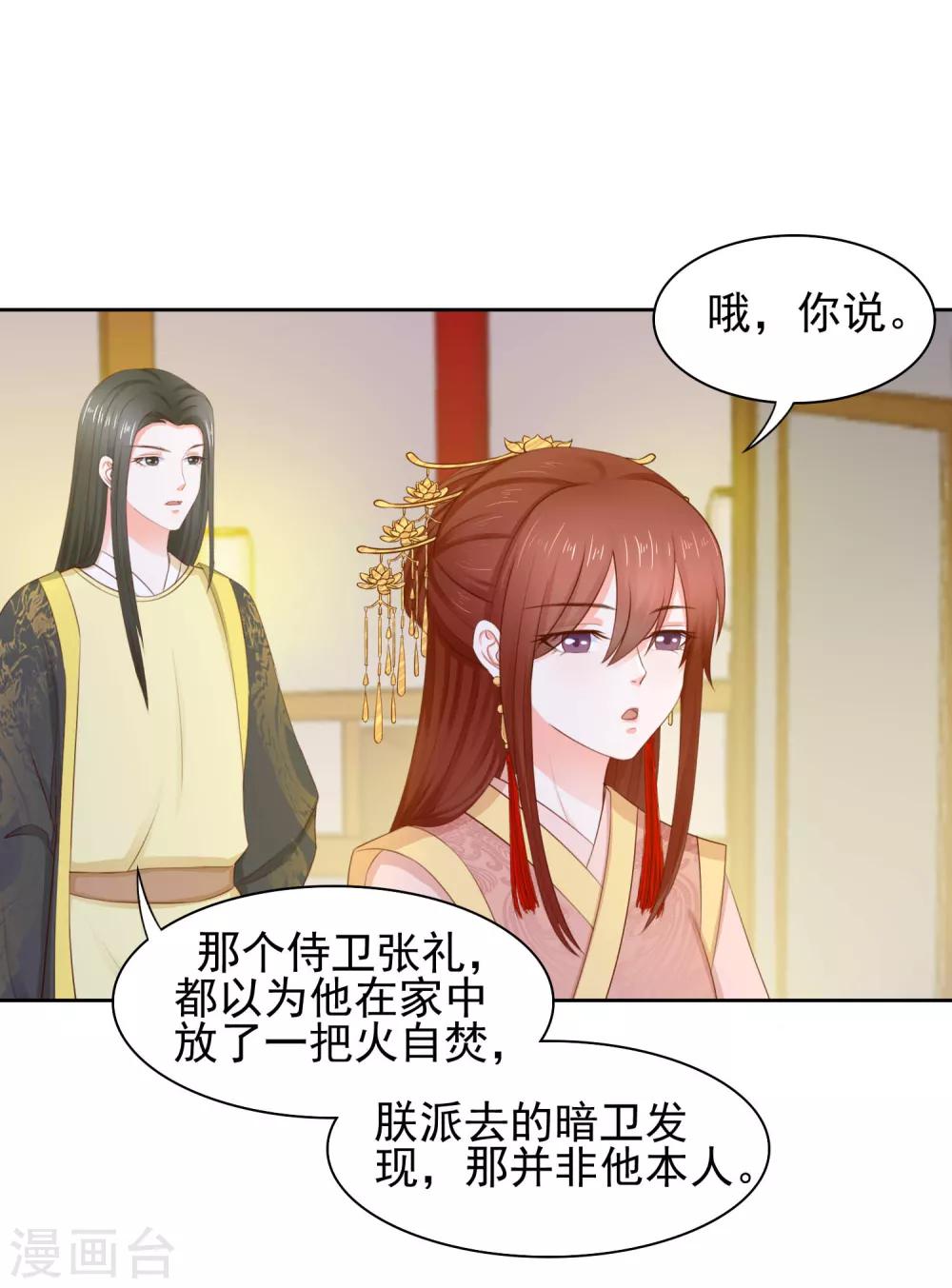 第12话 牵手20