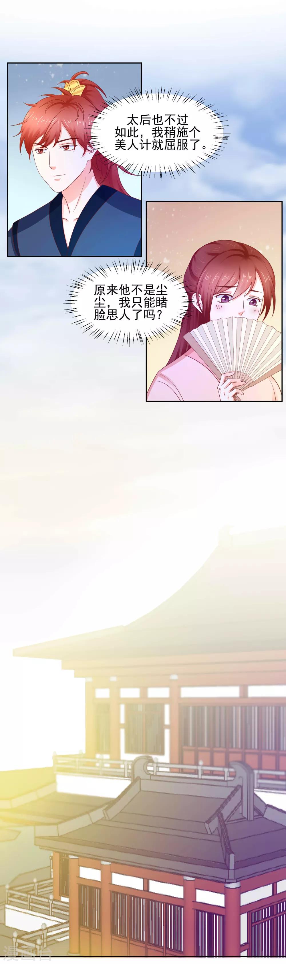 第9话 犯罪嫌疑人8