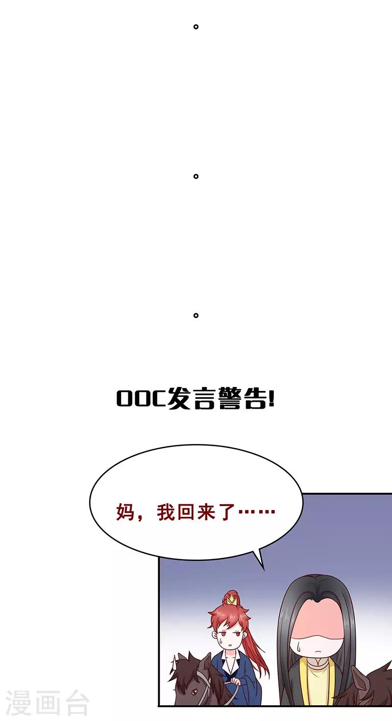 第19话 她还挺能干的31