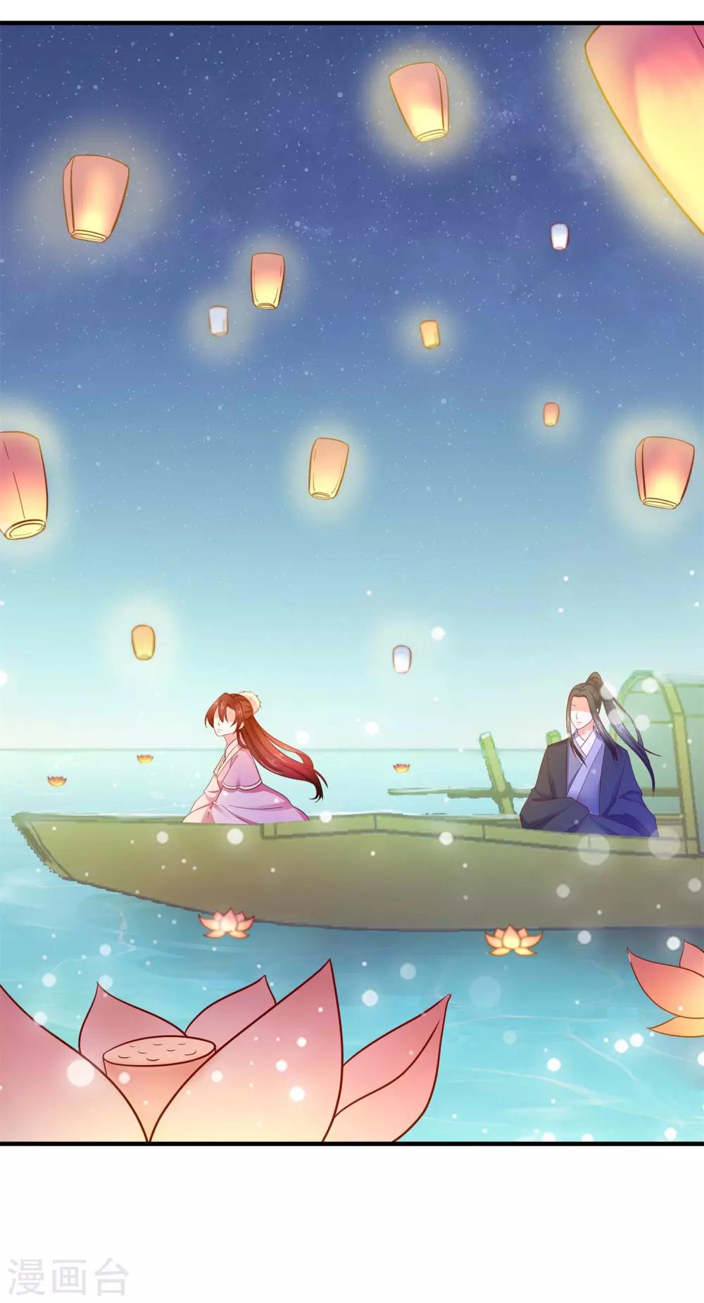 第13话 游湖事故5