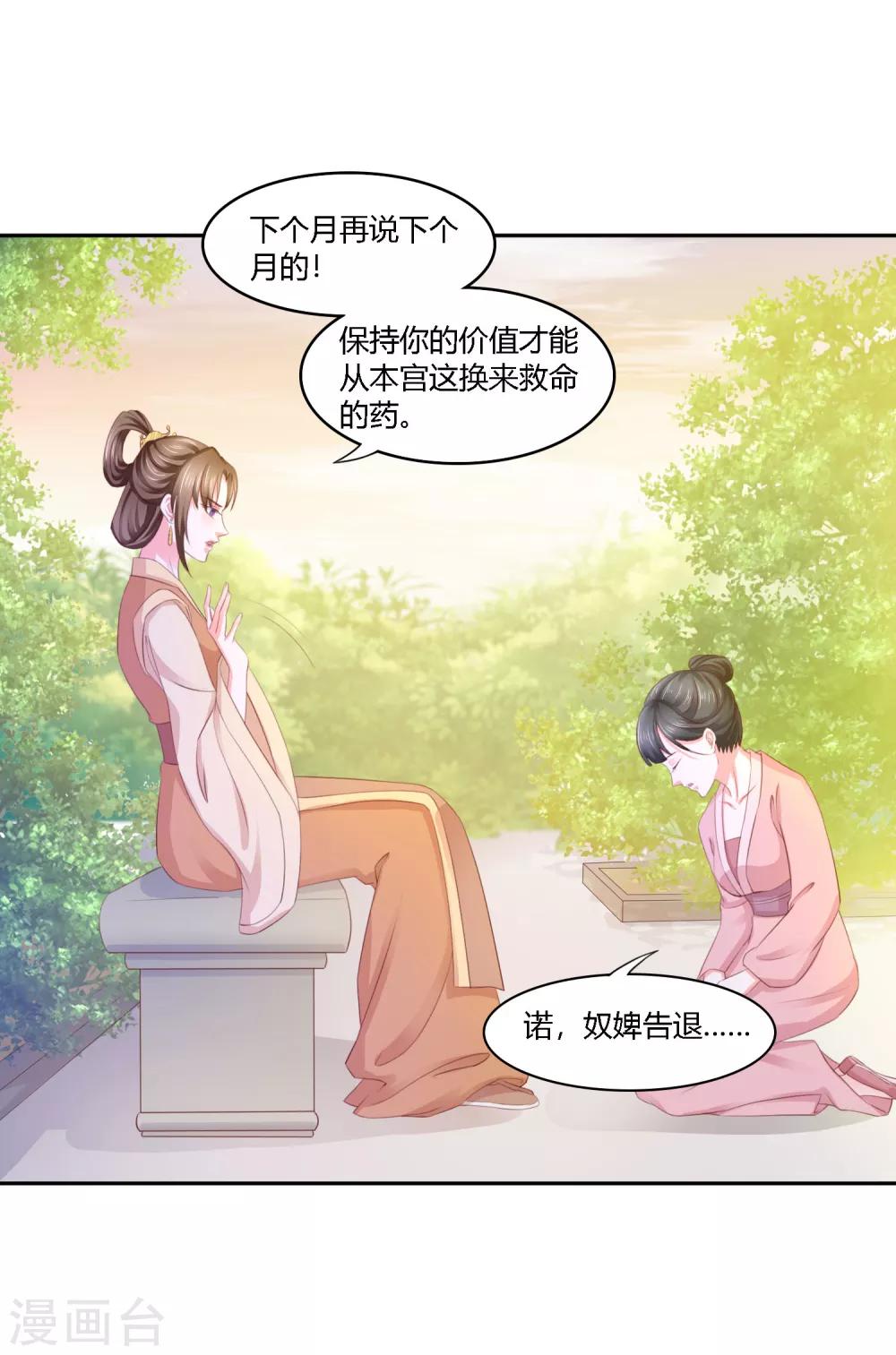 第16话 激将法2