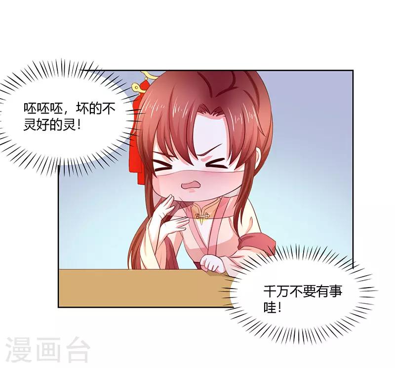 第19话 她还挺能干的9