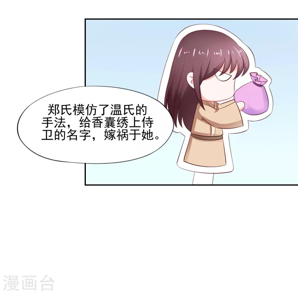 第11话 名侦探萌萌13