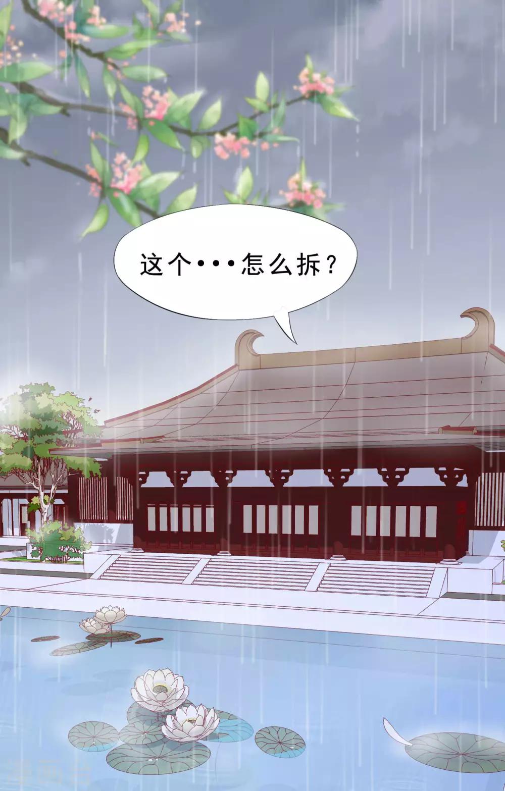 第7话 玛丽苏桥段2