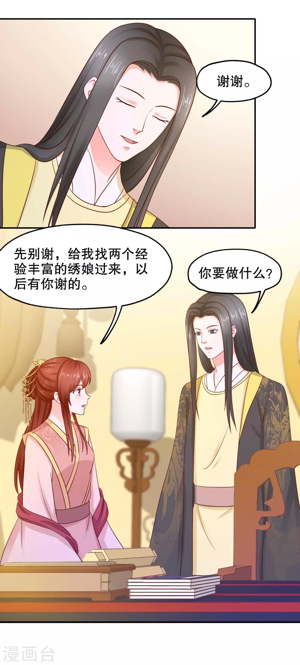 第11话 名侦探萌萌6