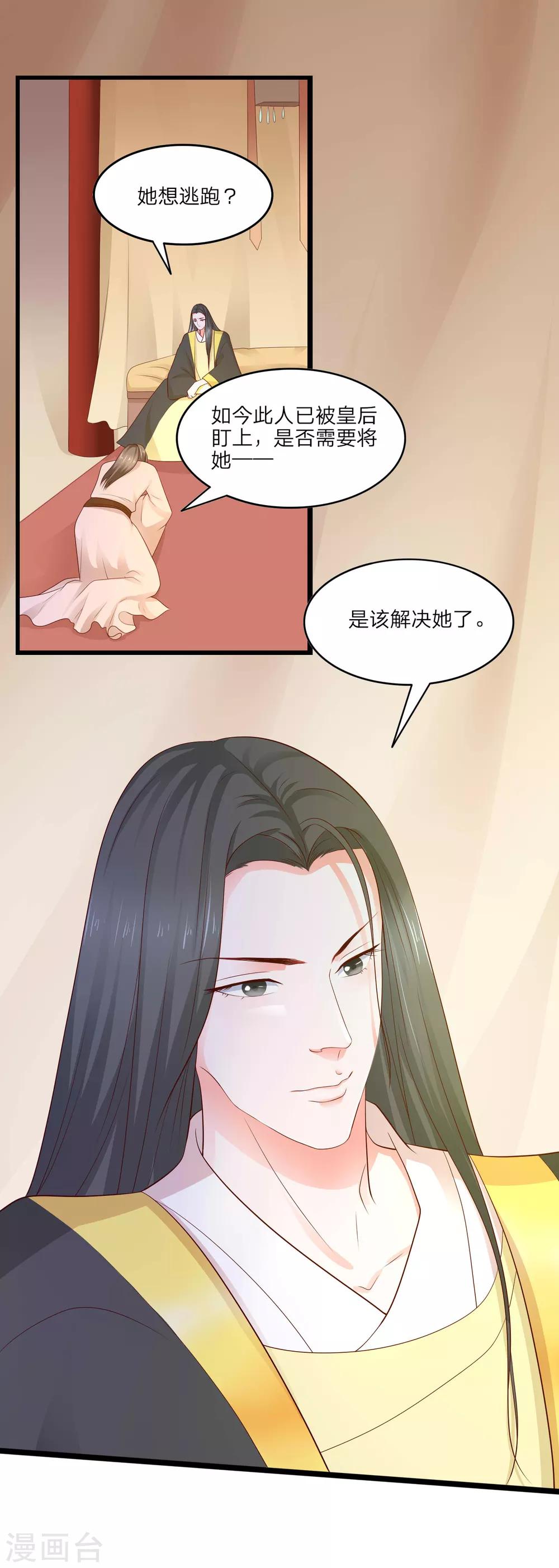 第3话 武勋王26