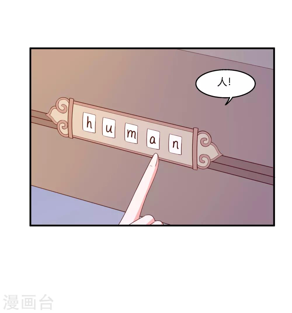 第18话 你，小心后面！2