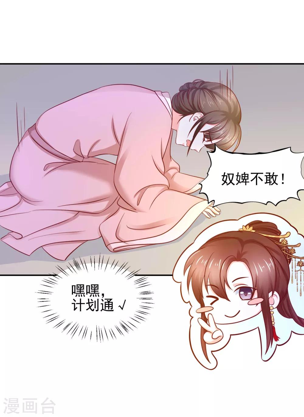 第8话 选秀大典24