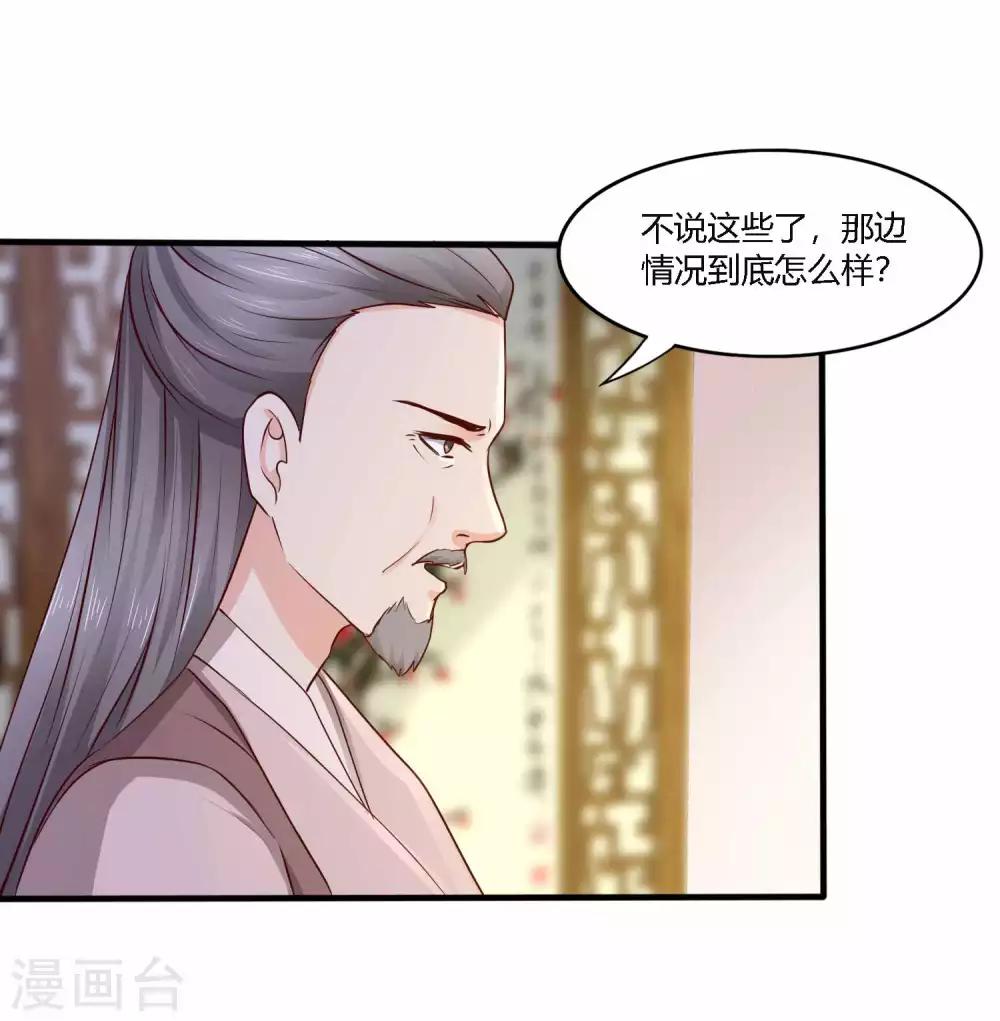 第20话 激流暗涌30