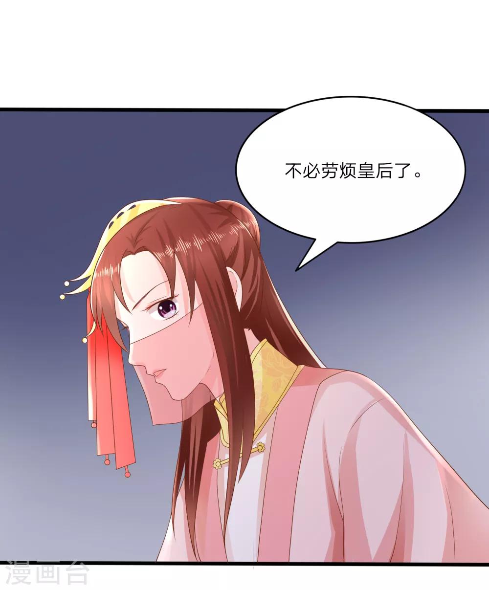 第2话 晚宴24