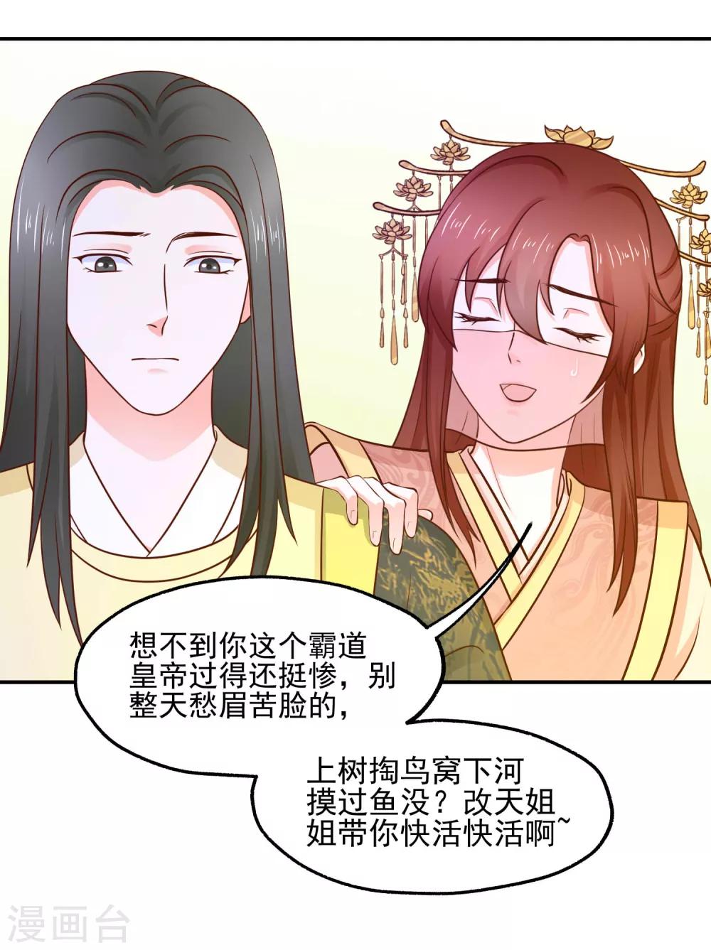 第11话 名侦探萌萌18