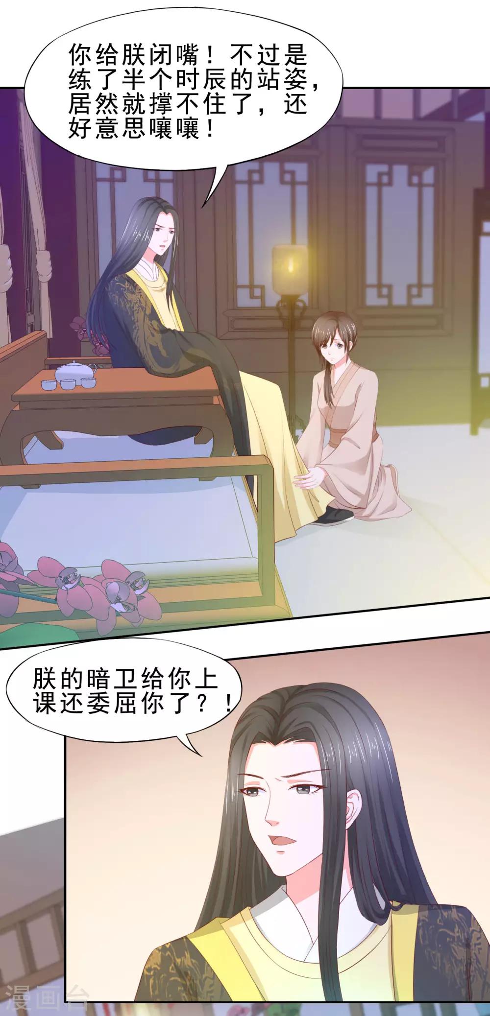 第7话 玛丽苏桥段12