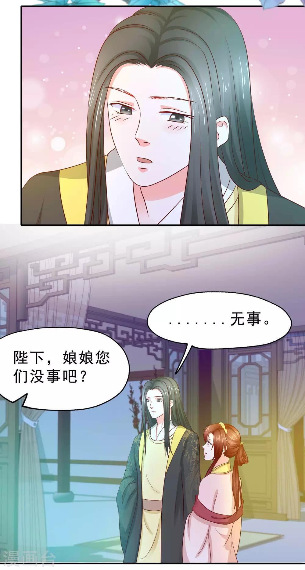 第7话 玛丽苏桥段20