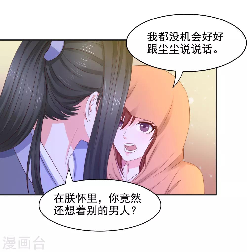 第14话 误会升级10