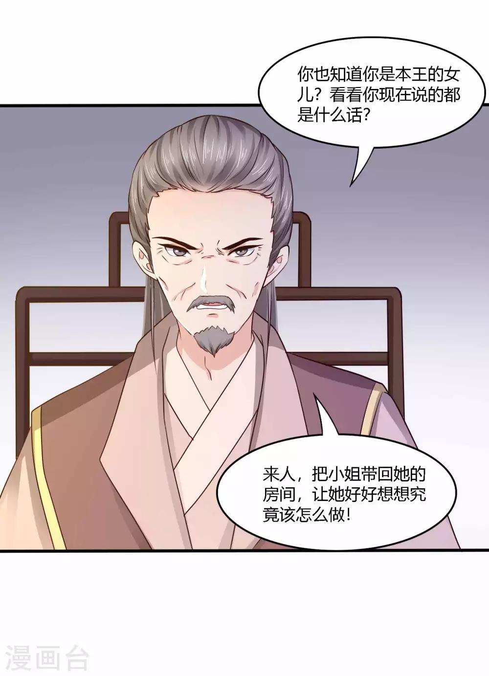 第20话 激流暗涌23