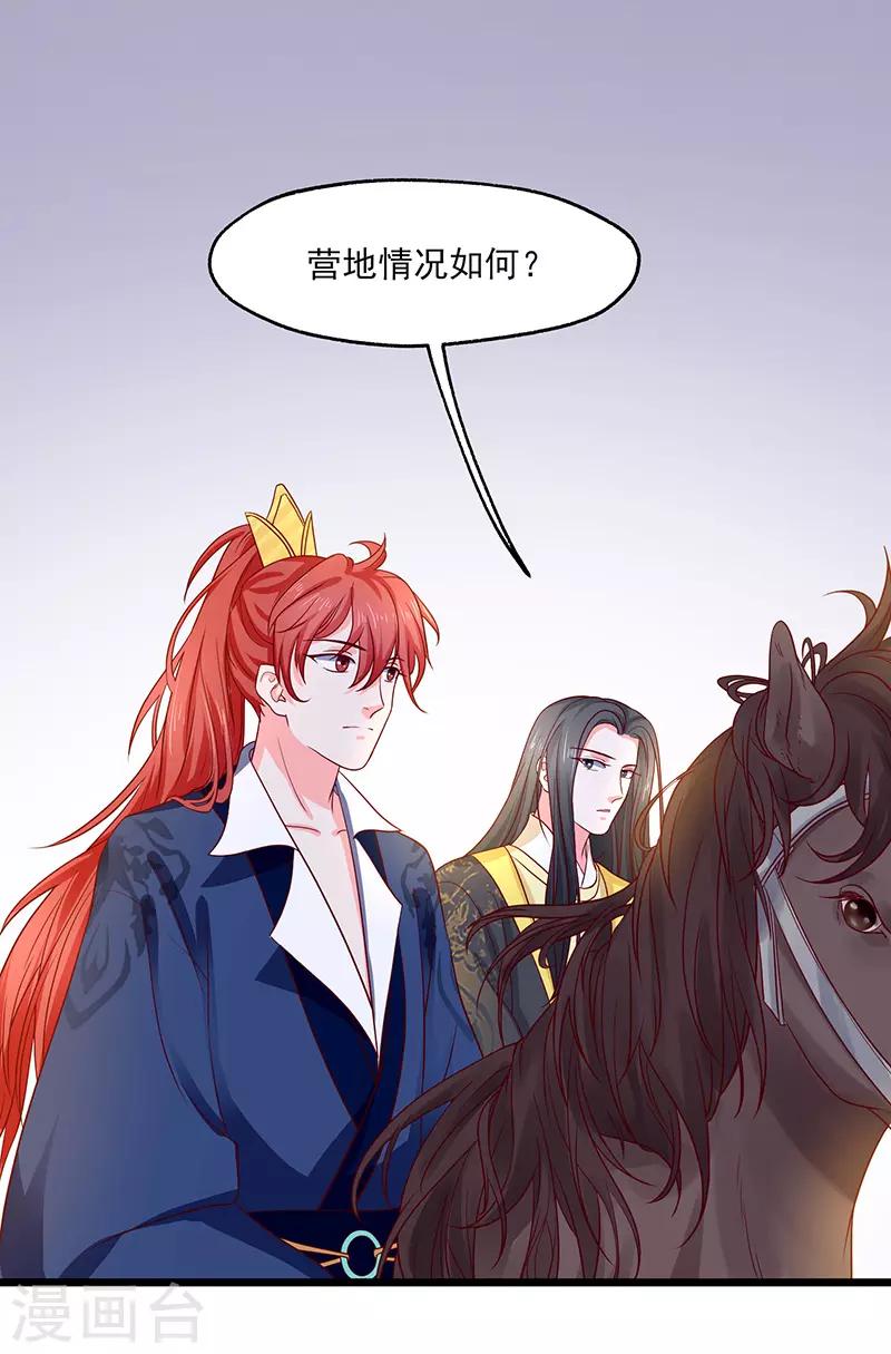 第19话 她还挺能干的24