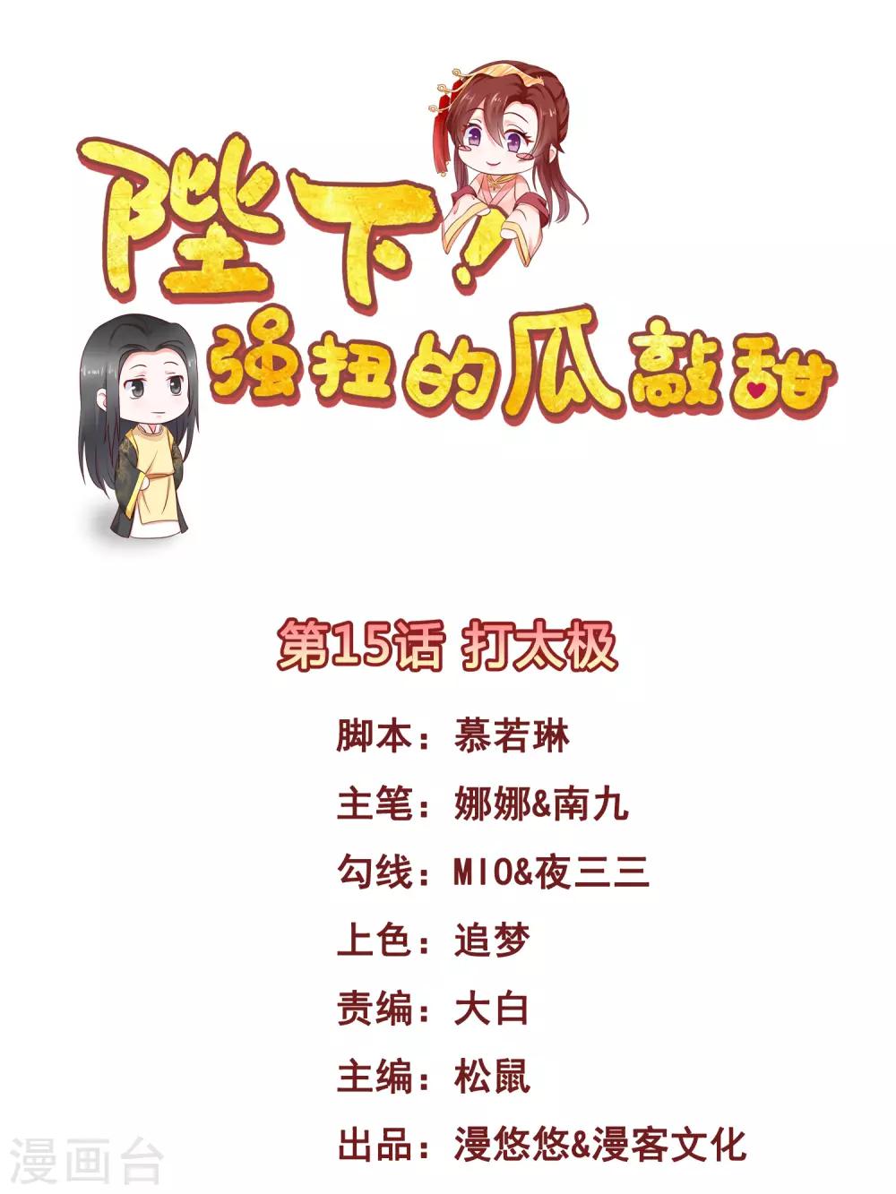 第15话 打太极0
