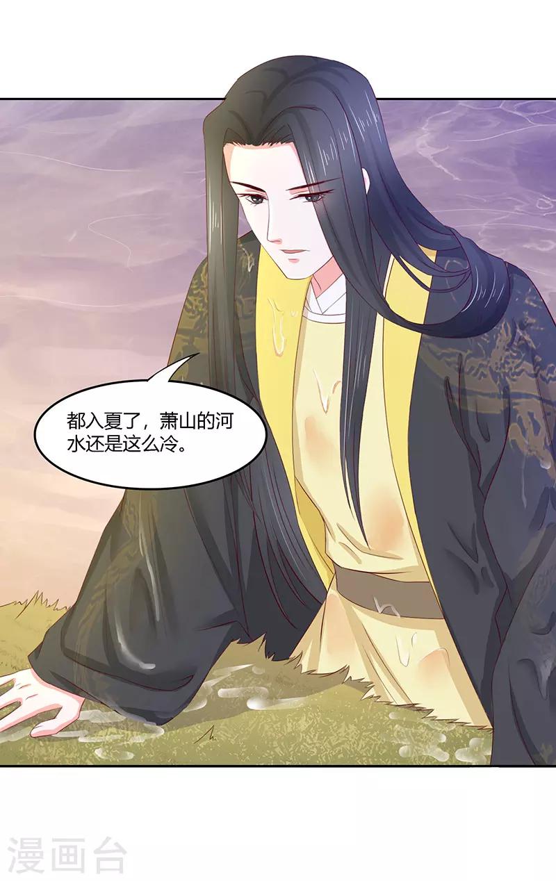 第19话 她还挺能干的17