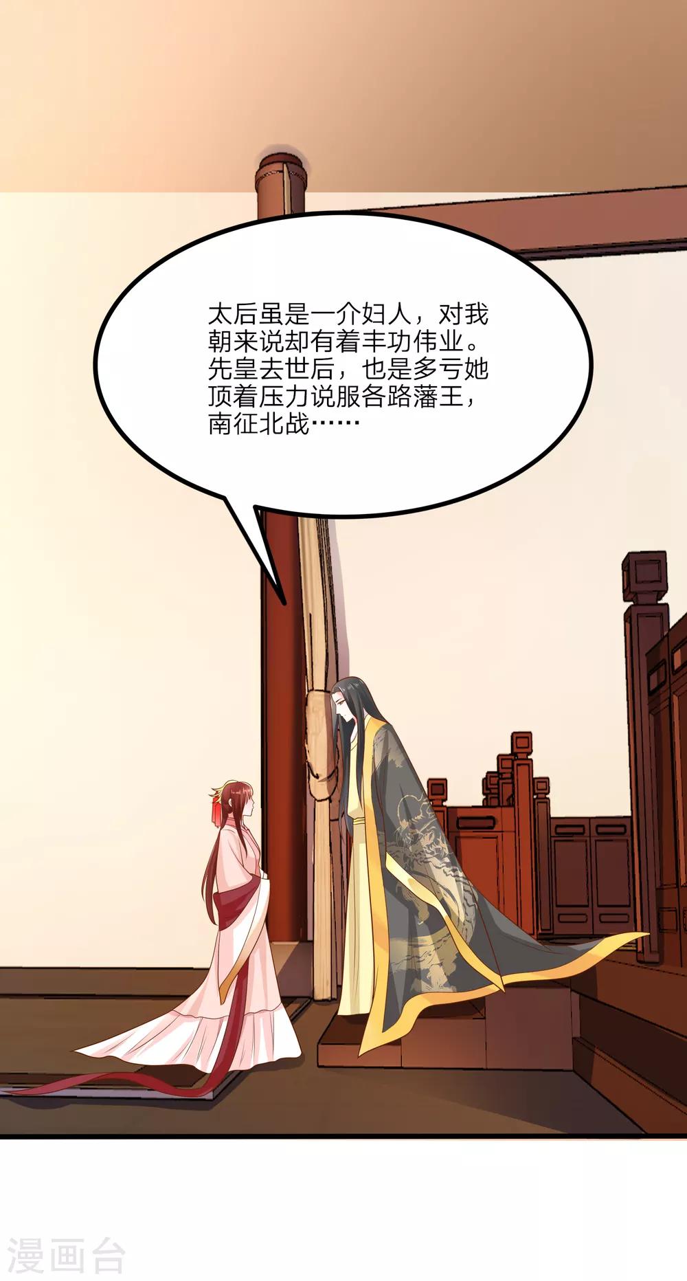 第1话 你要我做你妈？19