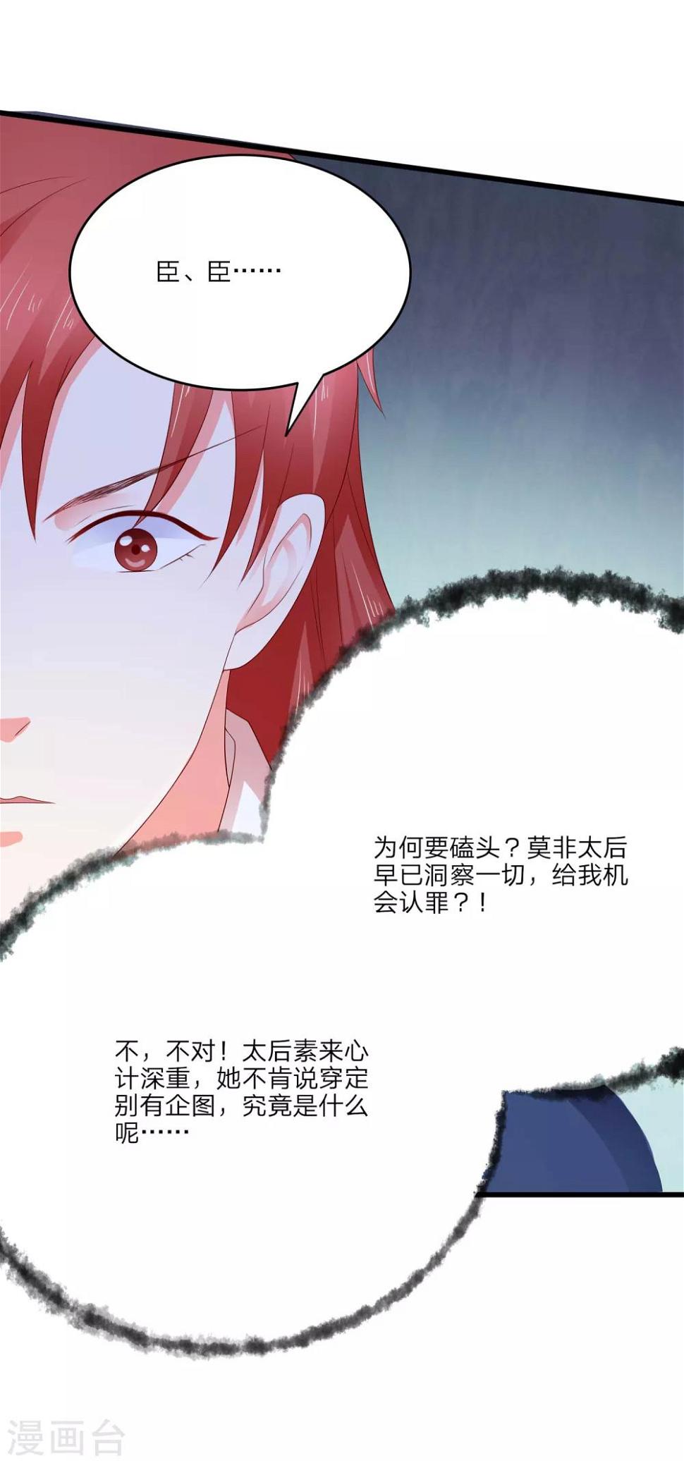 第3话 武勋王16
