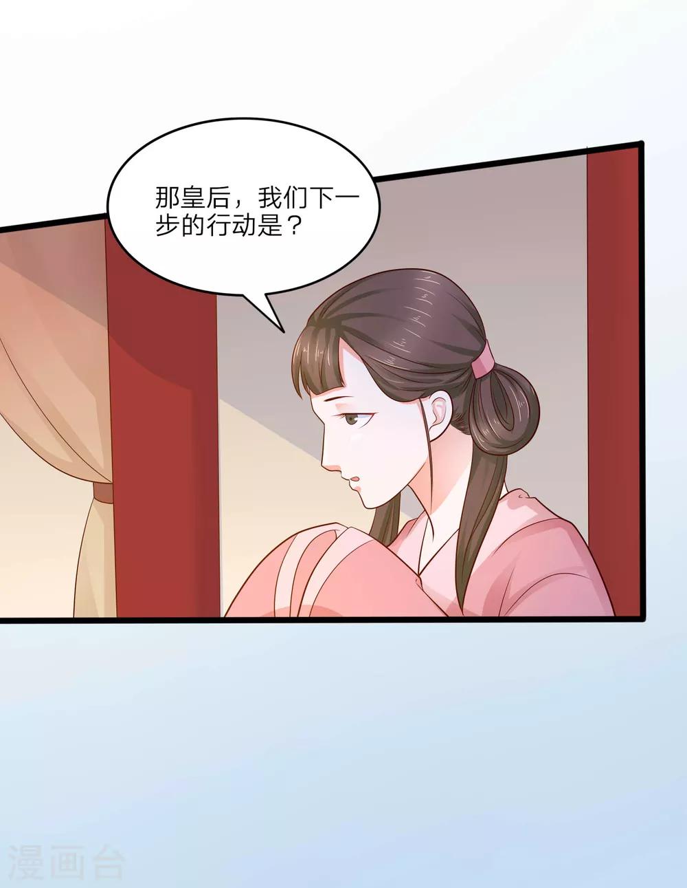 第3话 武勋王24