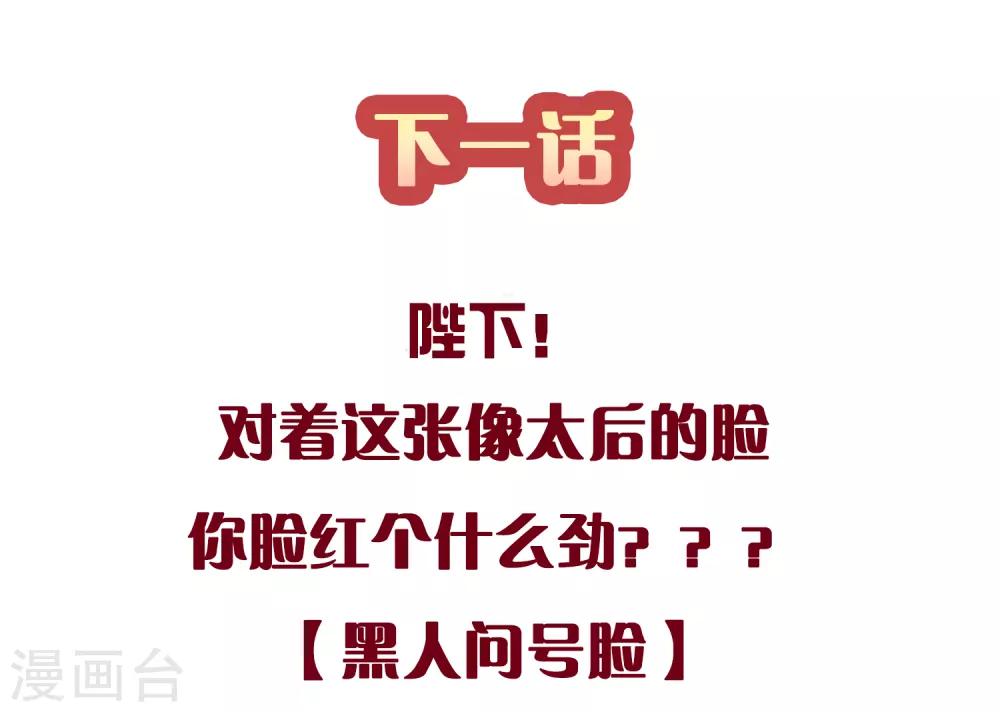 第3话 武勋王30