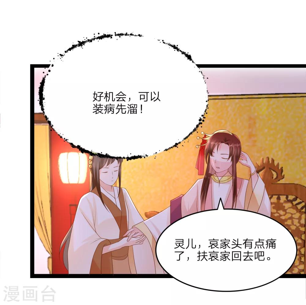 第2话 晚宴22