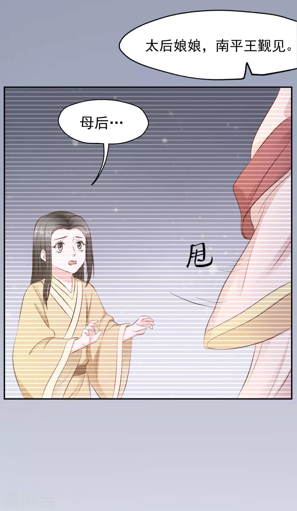 第6话 长寿面19