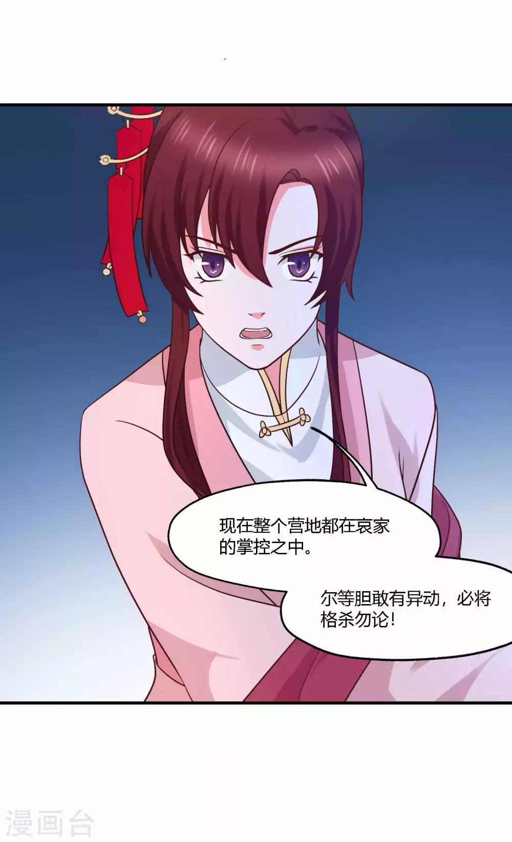 最终话 对峙23