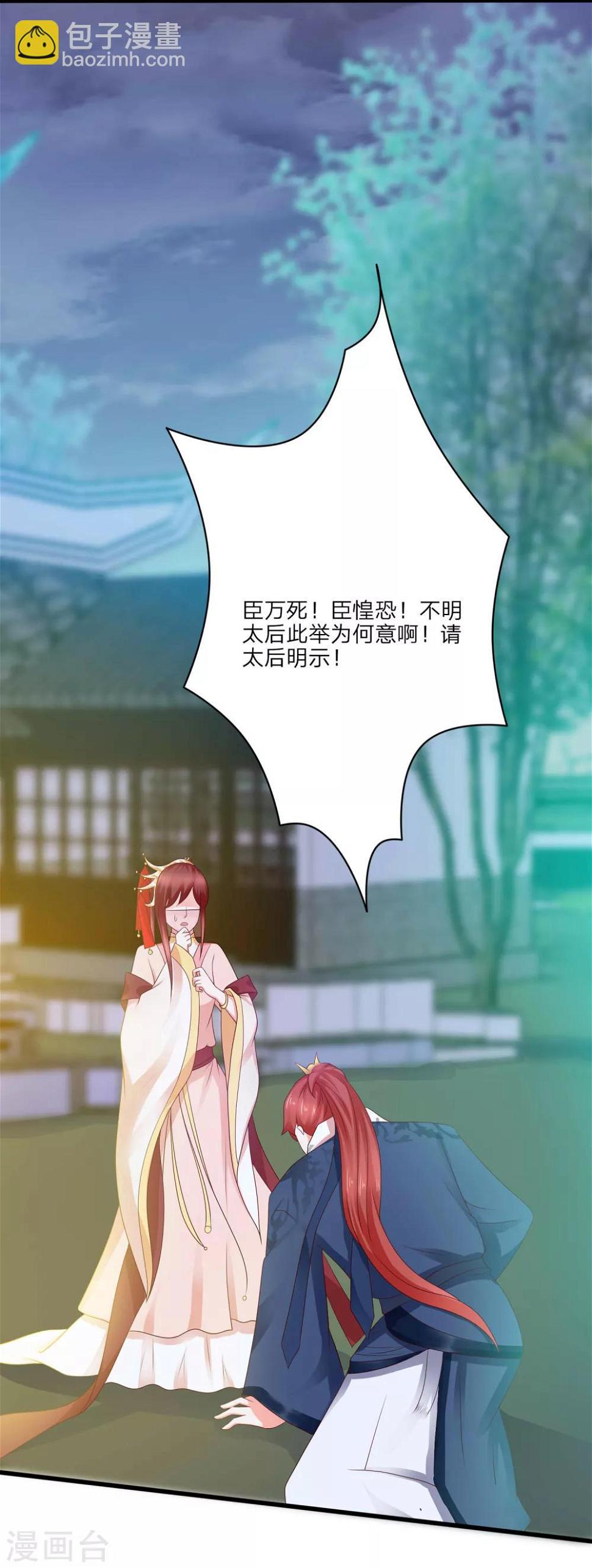 第3话 武勋王14