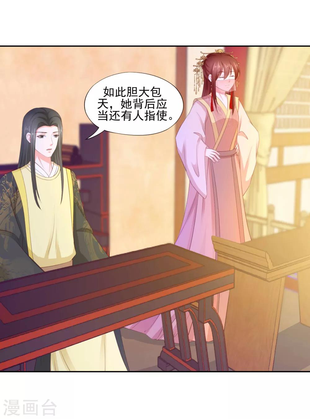 第11话 名侦探萌萌14