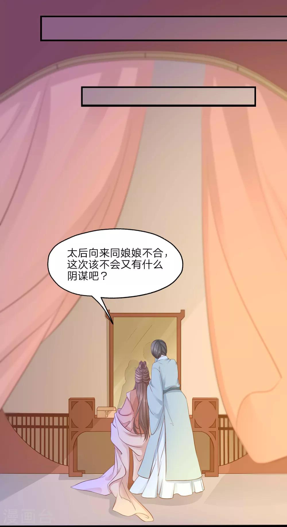 第4话 皇后的试探6