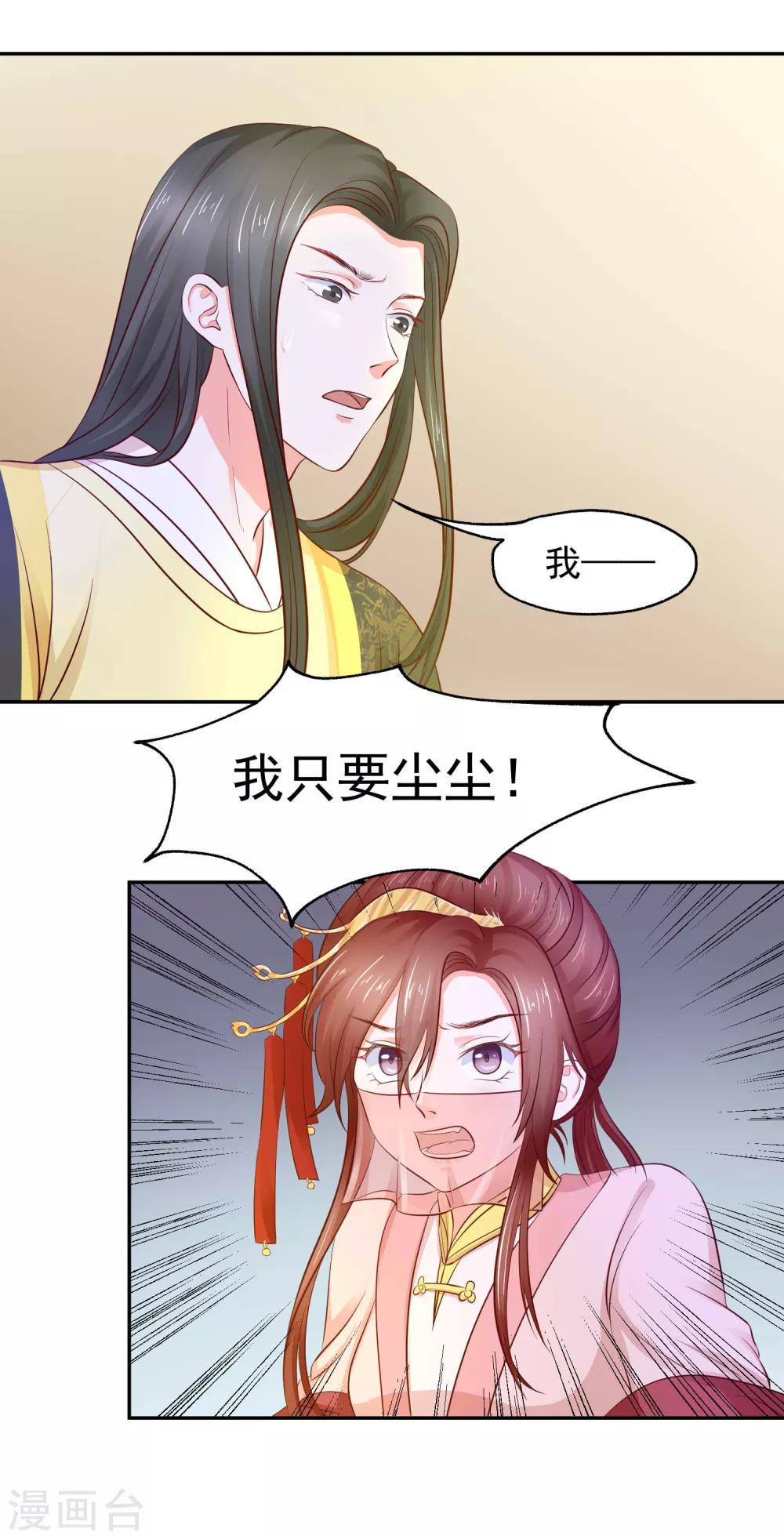 第5话 是谁勾引太后！11