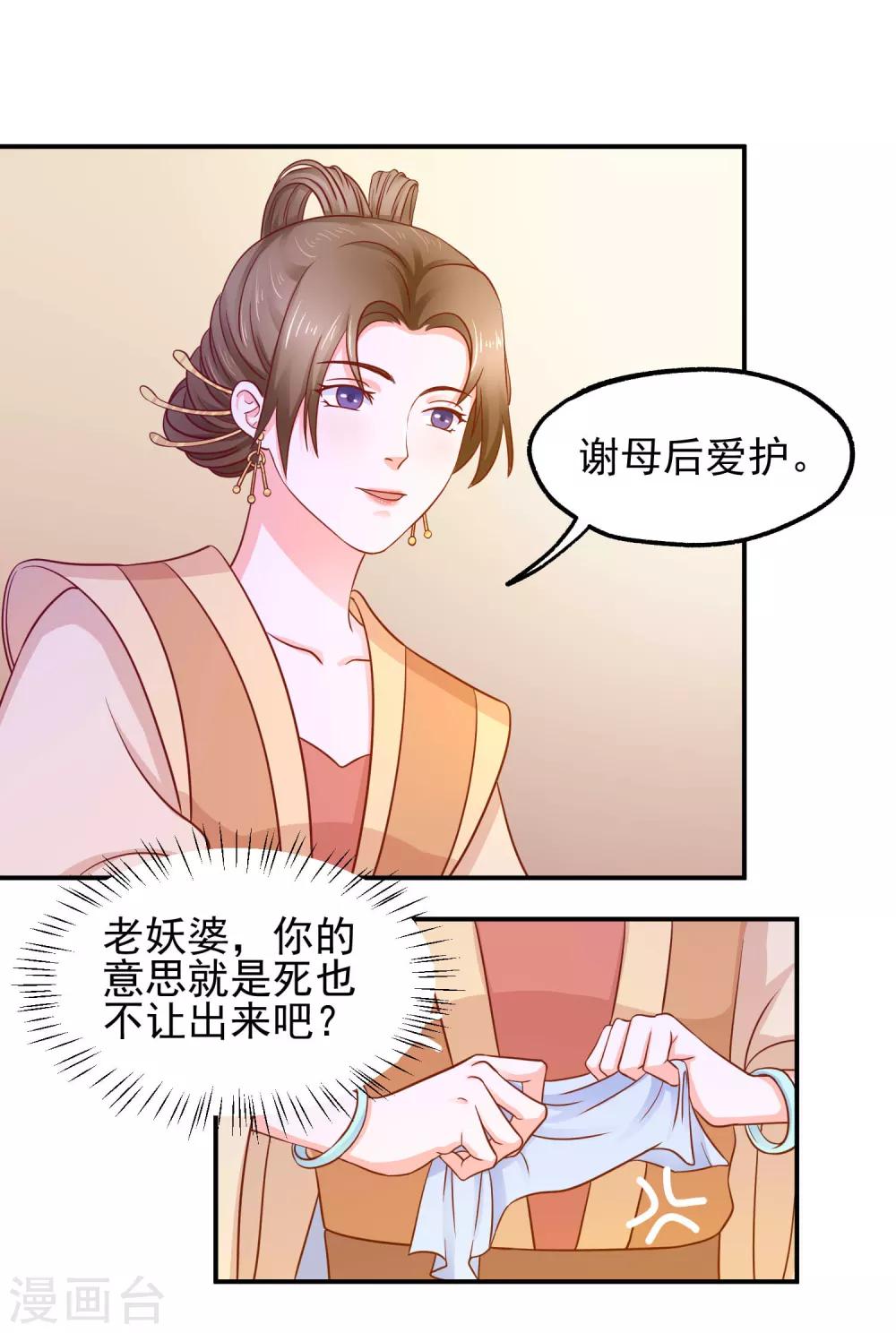 第11话 名侦探萌萌25