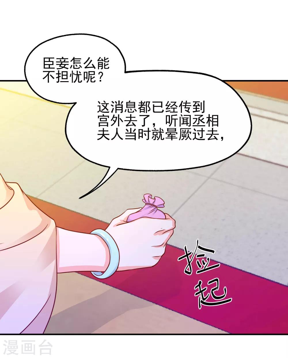 第11话 名侦探萌萌26