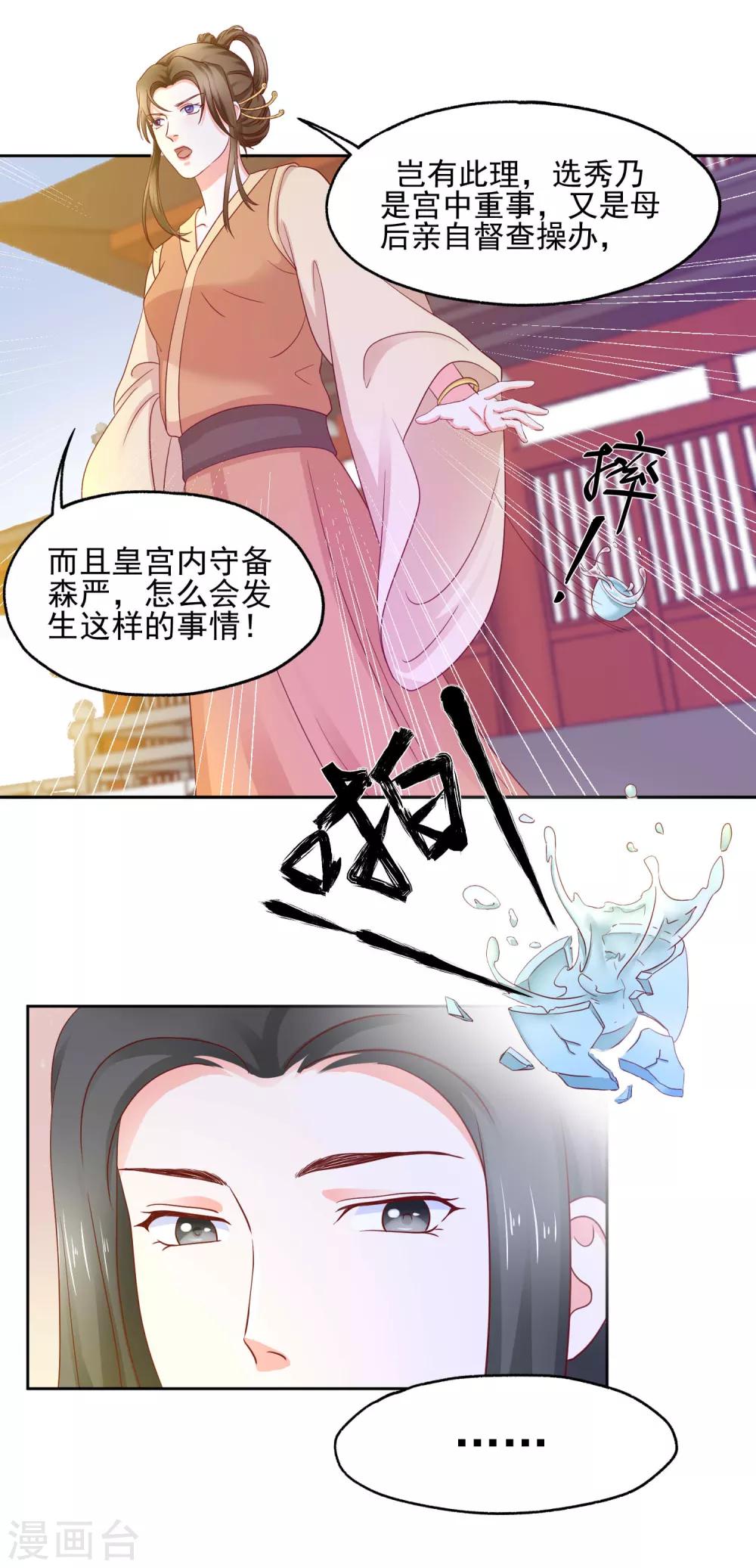 第9话 犯罪嫌疑人10