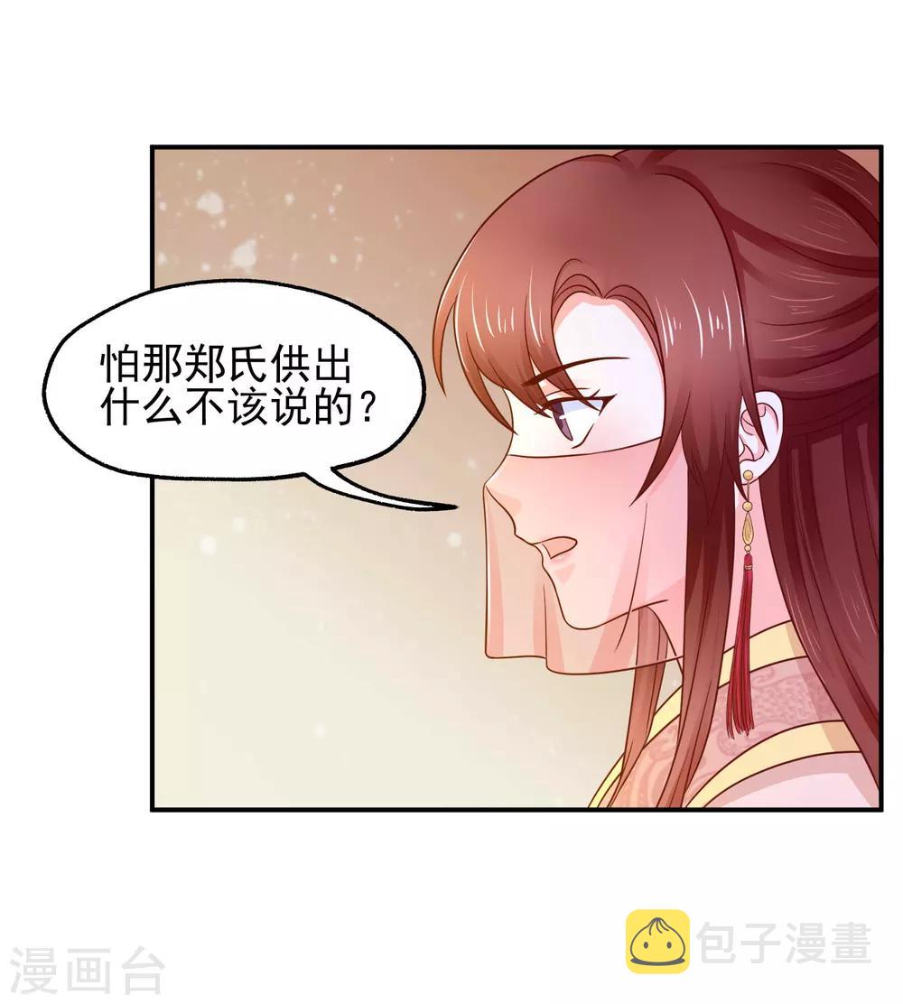 第12话 牵手1
