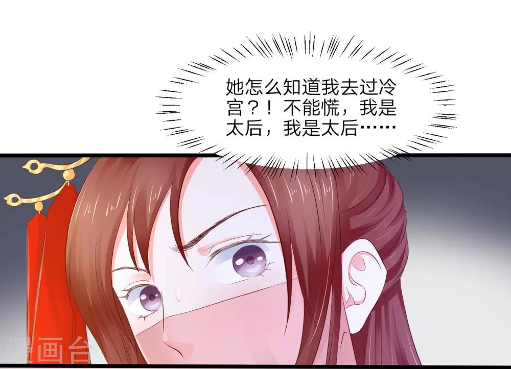 第4话 皇后的试探21