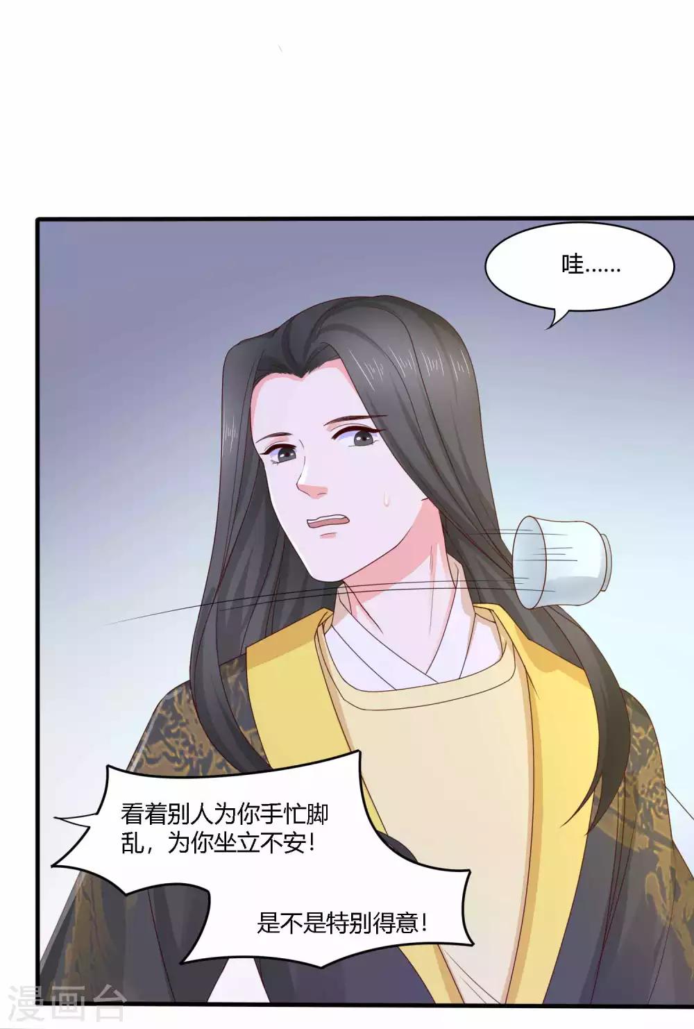 第20话 激流暗涌7