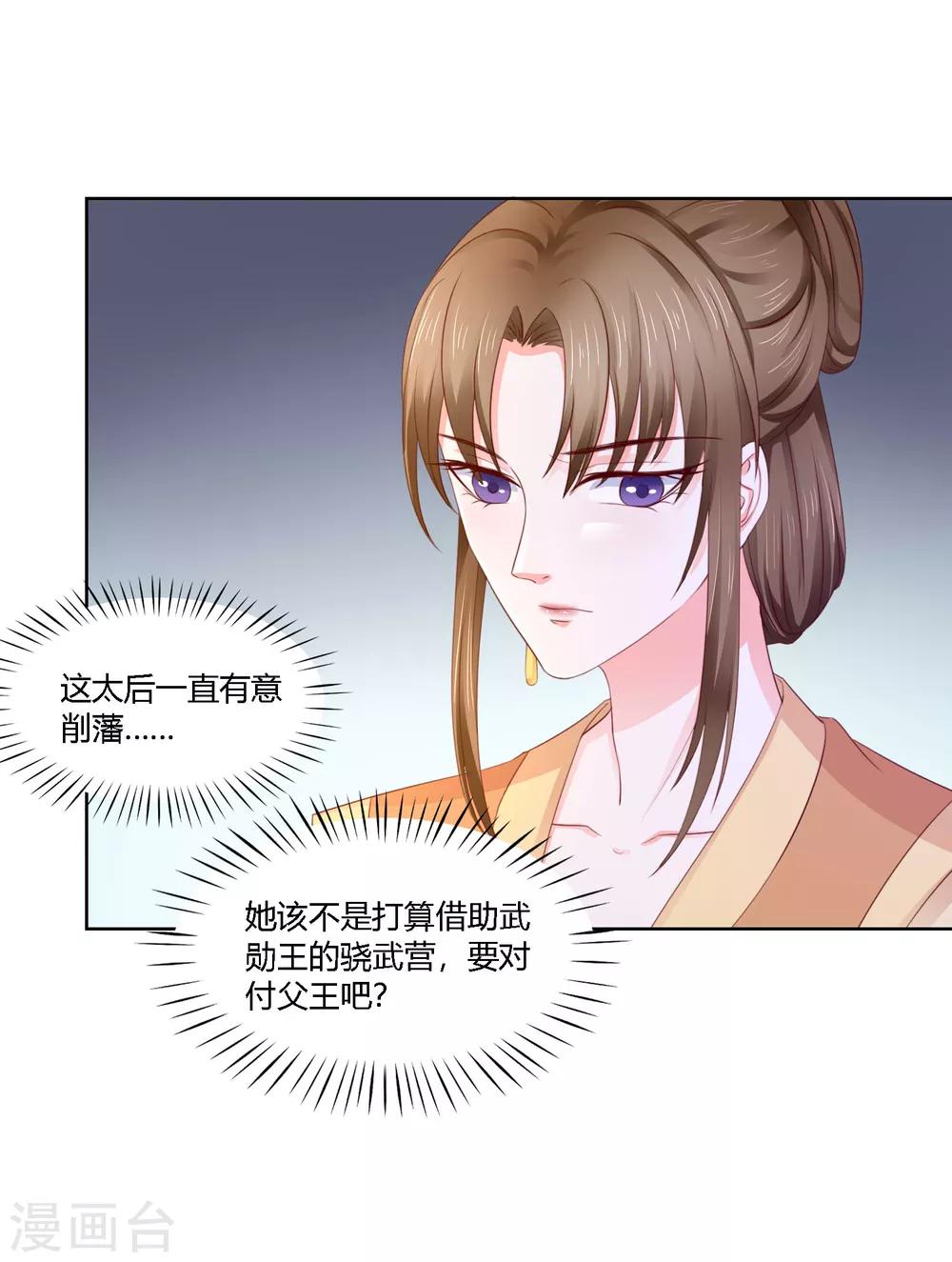 第16话 激将法3