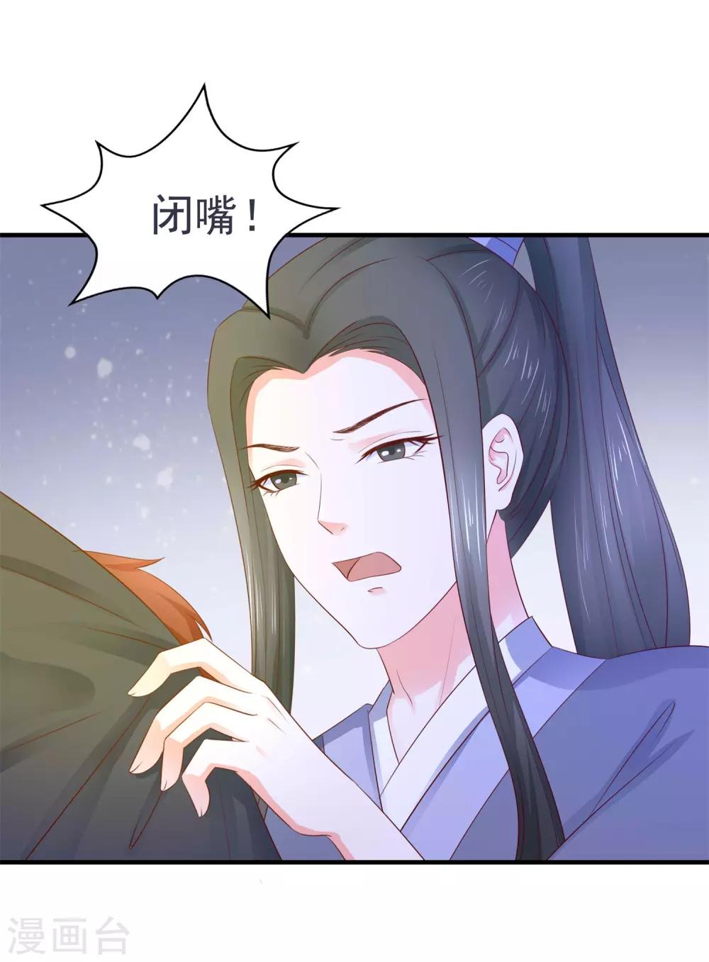 第13话 游湖事故16