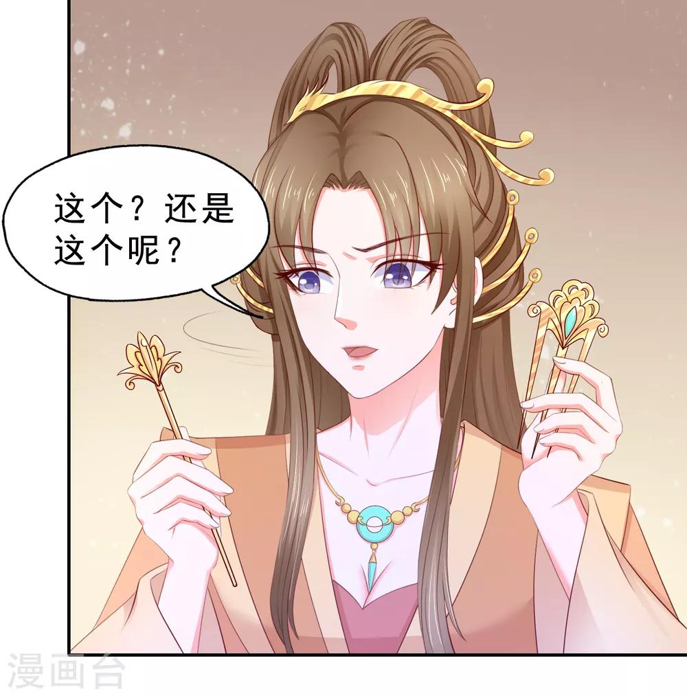 第7话 玛丽苏桥段27