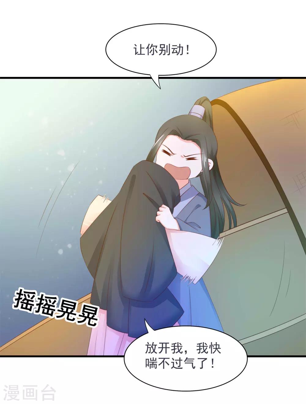 第13话 游湖事故19